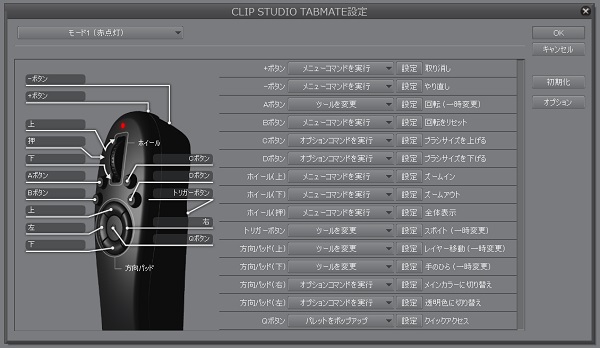 Tabmate menu in Clip Studio Paint